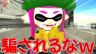 こんなスプラトゥーンは嫌だがおかしすぎるｗｗｗｗｗ【gmod】