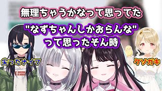 ぶいすぽ発足前後やLVGと後輩について語る花芽姉妹【花芽なずな/花芽すみれ/ぶいすぽ/切り抜き】