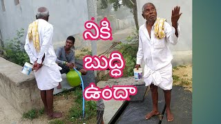 నా కామెడీ చూడండి నవ్వండి