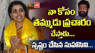 Jr NTR and Kalyan Ram Will Election Campaign for His Sister Suhasini at Kukatpally | YOYO TV Channel
