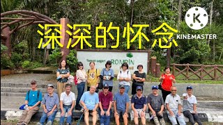 深深的怀念  云冰国家公园与天门洞  21 ~23/4/2022三天两夜自驾游  Endau Rompin National Park & Mawar Island