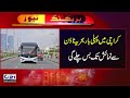 Electric Bus Route  From Bahria Town To Numaish Chowrangi Started | Good News | City 21