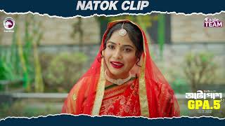 Autopash GPA 5 | অটোপাশ জিপিএ ৫  | Natok Clip | Rafi, Mawa, Rimon | Eagle Team | Natok 2025