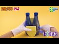 《兒童的科學》 第194期 水中推進器 full version