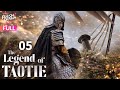 【Multi-sub】The Legend of TAOTIE EP05 | An Yuexi, Wang Youshuo | 饕餮记 | Fresh Drama