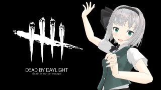 【DbD】ボツ【デッドバイデイライト/ゆっくり実況】