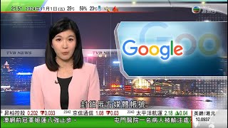 無綫TVB 1000 一小時新聞報道｜日本歐盟簽署安全與防衛夥伴協議被指針對中國 中方：合作不應針對第三方｜俄羅斯就Google封鎖媒體帳號開出天價罰款 冀能逼使取消禁令｜習近平北京晤岑浩輝｜TVB