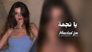 ارشيف عراقي |يانجمه روحي لحبيبي-انتي هم حبيتي مثلي | تعديل مميز