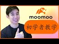 Moomoo 开户 | 入金【最便宜的方式】 全套教学