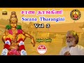 sarana tharangini vol 2 மறுபதிவு dr. k.j.yesudas original cd quality rdkumarpandiyan