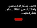 أجمع عقلاء كل أمة أن النعيم لا يأتي بالنعيم😶لو عايز تبقى ناجح د.محمد الغليظ