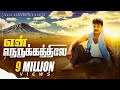 En Nerukathile -  Jesus Redeems | Tamil Christian Official Song | 4k