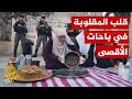 خلال شهر رمضان.. المقلوبة الفلسطينية في باحات المسجد الأقصى