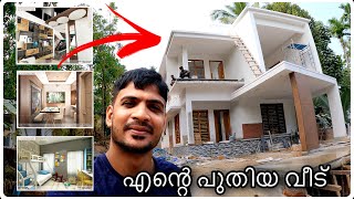 എന്റെ വീട്‌ പണി ഇങ്ങനെ ആയി / My New House construction update