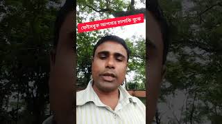 ফেইসবুক আপনার চালাকি বুঝে #everyone