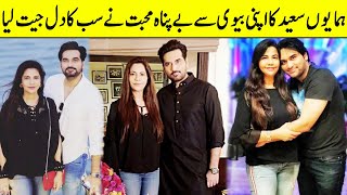 Humayun Saeed With Family | Humayun Saeed's Love For His Wife | Desi Tv | TA2Q
