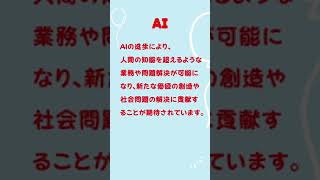 実は知らないIT用語～AI～ChatGPTに聞いてみた🐤＃エンジニア#chatgpt #it用語