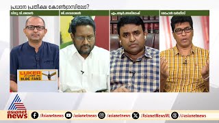 'കോൺഗ്രസിനെ തള്ളി ഒന്നാമതെത്തണം എന്ന കെജ്‌രിവാളിന്റെ അതിമോഹമാണ് എല്ലാത്തിനും കാരണം'