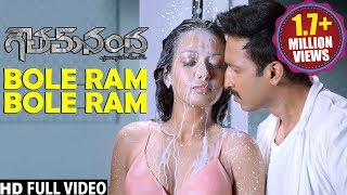 Bole Ram Bole Ram Full Video Song | Goutham Nanda Video Songs | Gopichand, Hansika, Catherine Tresa