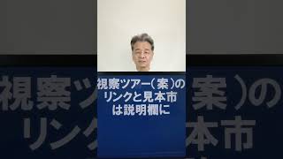 ニューヨーク国際現代家具展示会　2025 ICFF　ニューヨーク、アメリカの見本市・展示会視察ツアー　#shorts #ICFF