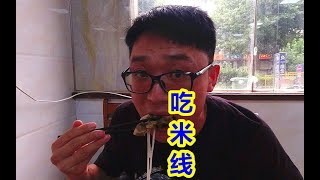 中午花24元吃过桥米线，两碗米线有鸡有肉有蛋，过瘾了吃撑了