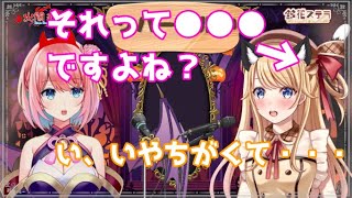 【公式切り抜き】後輩の容赦ない指摘に余裕がなくなる鈴花ステラ【めがらいと】