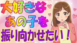 【我慢できないの♡】女が連絡をしたくなる男の特徴７選！【ゆるーりチャンネル】#恋愛   #好きな女性   #彼女の作り方   #好きな子を好きにさせる方法  #雑学