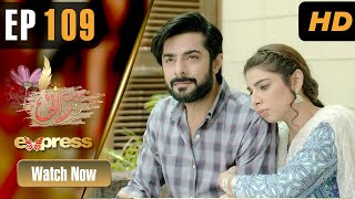 Pakistani Drama | Mein Rani - Episode 109 | Zainab Jamil, Aysha Khan, Nazil | I11O | Express TV