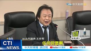 【每日必看】「公布96秒畫面」成圓謊大會 壓制黑衣人警卻縱放!@中天新聞CtiNews 20210503