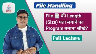 How to check file length in Java | File length method in java | File length() method in Java