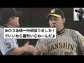 【バトル審判】責任審判敷田 お気持ち表明 京田のブロックについて【反応集】【プロ野球反応集】【2chスレ】【5chスレ】