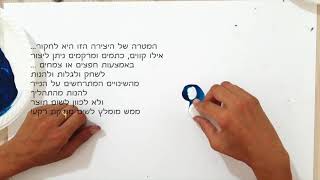 חקירה חופשית גואש וצמחים