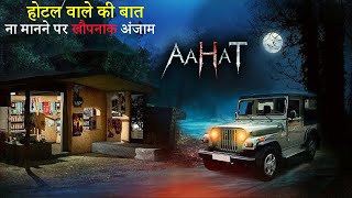 Aahat New Episode | Horror Show 2024 | Aahat New Episode 2024 | डर का असली एहसास | Horror