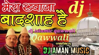 मेरा ख्वाजा बादशाह है मुझे कोई गम नहीं। |Dj Islamic Qawwali mix | Dj Aman Jhansi | Aman Music #viral