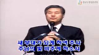 추석연휴 특별영상1 / 안산동산교회 부흥회 명설교(5탄) - 복음주의 애국목사 전광훈 목사님의 부흥회 설교 중의 명설교(2004년) - 하나님의 예비하신 것을 알자(1상반부/2)