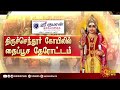 thaipusam 2023 பக்தர்கள் கூட்டத்தால் நிரம்பி வழியும் திருச்செந்தூர் thiruchendur sunnews