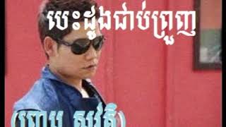 បេះដូងជាប់ព្រួញ