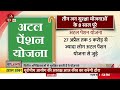 न्यूज़ लेंस केंद्र सरकार की तीन जन सुरक्षा योजनाओं के आठ साल पूरे होने पर विशेष रिपोर्ट