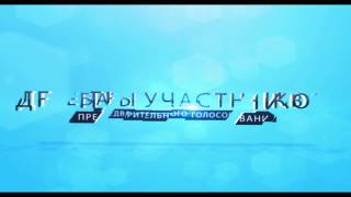 Дебаты 09.04.2017 Пенза 10:00