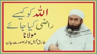 Allah ko Razi Huana Sabsi Badha Kamiyabi Hai |Full Bayan Molana Triq Jameel In Ijtema Raiwind
