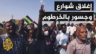 السودان.. المبعوث الأمريكي يؤكد دعمه للانتقال المدني والمعتصمون يغلقون عددا من الطرق