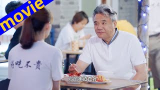 【Full Movie】小餐館即將倒閉，富豪路過吃了一份小龍蝦，立馬讓這個店起死回生，月入百萬！