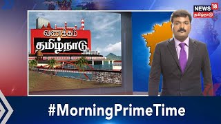 🔴LIVE : Vanakkam Tamil Nadu - Ma Foi K. Pandiarajan Exclusive | Morning Prime Time | News \u0026 Views