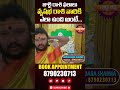 Vrishabha Rashi Phalalu July 2024 | వృషభ రాశి ఫలాలు 2024 | July Month Taurus Horoscope 2024