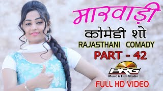 Twinkal Vaishnav Comedy Show Part 42 | देसी राजस्थानी कॉमेडी शो | Rajasthani Comedy | PRG Video