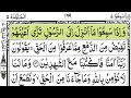 Holy Quran| Complete Para7 Wa Iza Samiu Full With Arabic Text (HD)|Para7 Fullوَإِذَا سَمِعُوا