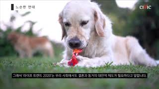 관계의 '깊이'보단 '넓이'... '느슨한 연대' 추구