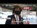 2021 tokyo february 3 5 2021 visitors interview in manufacturing world japan 2021