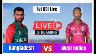 আজকের খেলা-Bangladesh VS West Indies 1st ODI Live