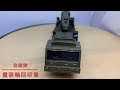 【トミカ紹介動画】自衛隊　重装輪回収車【ロングタイプトミカ】